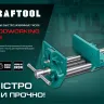 Тиски KRAFTOOL столярные 32719-175 купить в Сургуте