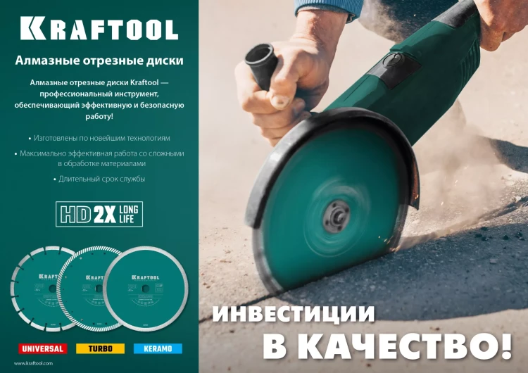 Диск алмазный отрезной для УШМ TURBO 36682-180 купить в Сургуте