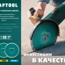 Диск алмазный отрезной для УШМ TURBO 36682-180 купить в Сургуте