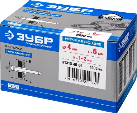 Заклепки нержавеющие коробка серия ПРОФЕССИОНАЛ купить в Сургуте