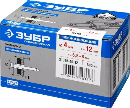 Заклепки нержавеющие коробка серия ПРОФЕССИОНАЛ купить в Сургуте