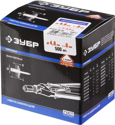 Заклепки нержавеющие коробка серия ПРОФЕССИОНАЛ купить в Сургуте