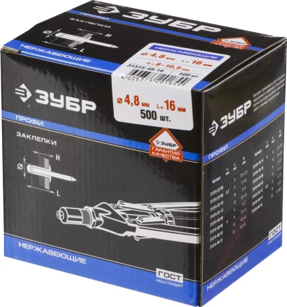 Заклепки нержавеющие коробка серия ПРОФЕССИОНАЛ купить в Сургуте