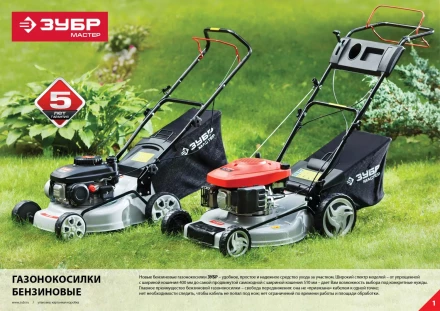 Газонокосилка бензиновая ГКБ-400П серия МАСТЕР купить в Сургуте