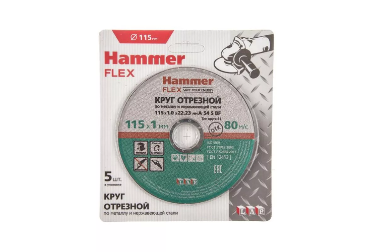 Круг отрезной HAMMER 115x1x22 упак. 5 шт. купить в Сургуте
