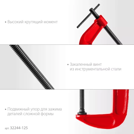 ЗУБР МСС-130, 125 мм, чугунная струбцина (32244-125) купить в Сургуте