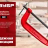 ЗУБР МСС-130, 125 мм, чугунная струбцина (32244-125) купить в Сургуте