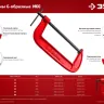 ЗУБР МСС-130, 125 мм, чугунная струбцина (32244-125) купить в Сургуте