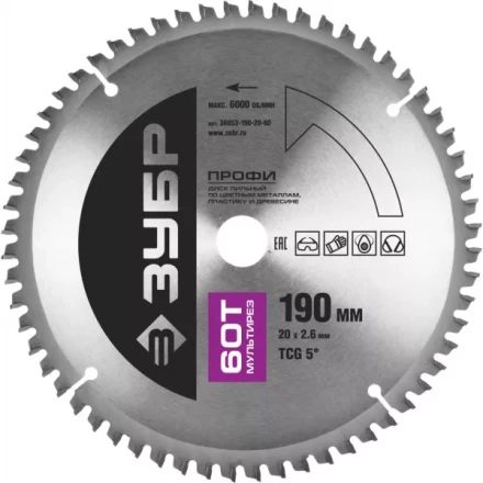 Диск пильный ЗУБР &quot;ПРОФИ&quot; &quot;Точный-МУЛЬТИ рез&quot; по алюминию, ламинату, пластику, ДСП, 60Т, 190х20мм 36853-190-20-60 купить в Сургуте