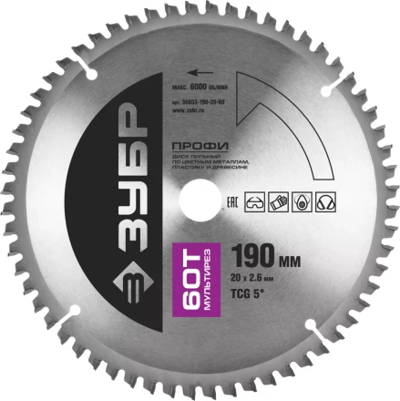 Диск пильный ЗУБР &quot;ПРОФИ&quot; &quot;Точный-МУЛЬТИ рез&quot; по алюминию, ламинату, пластику, ДСП, 60Т, 190х20мм 36853-190-20-60 купить в Сургуте