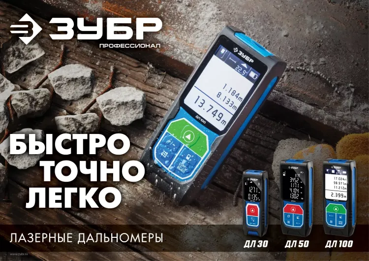Дальномер лазерный ДЛ-30 30м серия ПРОФЕССИОНАЛ купить в Сургуте