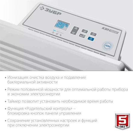 ЗУБР ПРО серия 1.5 кВт, электрический конвектор, Профессионал (КЭП-1500) купить в Сургуте