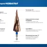ЗУБР КОБАЛЬТ 4-12мм, 9 ступеней, винтовая проточка, сверло ступенчатое, серия Профессионал(29674-4-12-9) купить в Сургуте