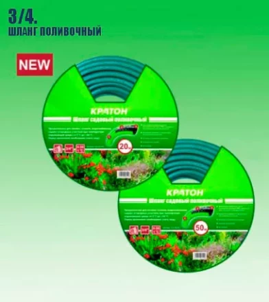 Шланг поливочный Кратон 3/4&quot;, 50 м 5 01 06 021 купить в Сургуте