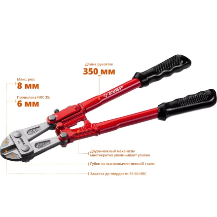 ЗУБР 350 мм, болторез (23313-035) купить в Сургуте