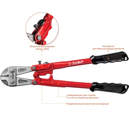 ЗУБР 350 мм, болторез (23313-035) купить в Сургуте