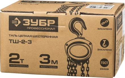 Таль цепная &quot;ТШ-2-3&quot; шестеренная, ЗУБР Профессионал 43081-2, 2т / 3м 43081-2_z01 купить в Сургуте