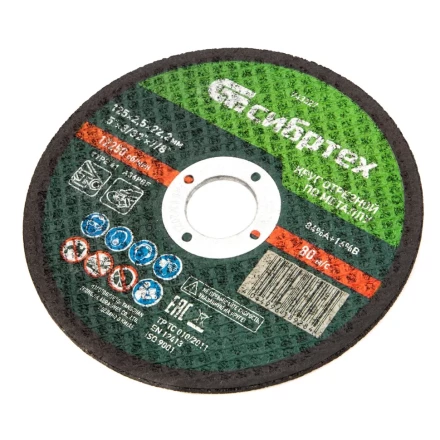 Круг отрезной по металлу, 125 х 2,5 х 22,2 мм Сибртех 743327 купить в Сургуте