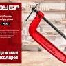 ЗУБР МСС-150, 150 мм, чугунная струбцина (32244-150) купить в Сургуте