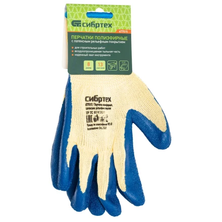 Перчатки трикотажные, полиэфирные, латексное рельефное покрытие, размер 8// Сибртех 677515 купить в Сургуте