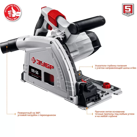 Пила циркулярная погружная ПП-55 серия МАСТЕР купить в Сургуте
