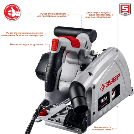 Пила циркулярная погружная ПП-55 серия МАСТЕР купить в Сургуте