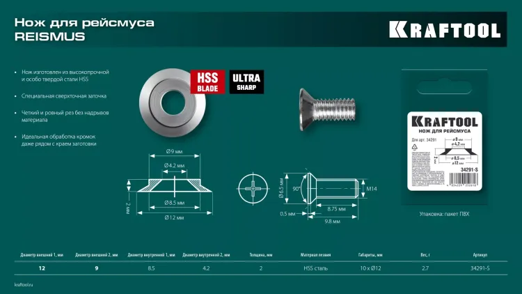 Разметочный рейсмус 34291-S купить в Сургуте