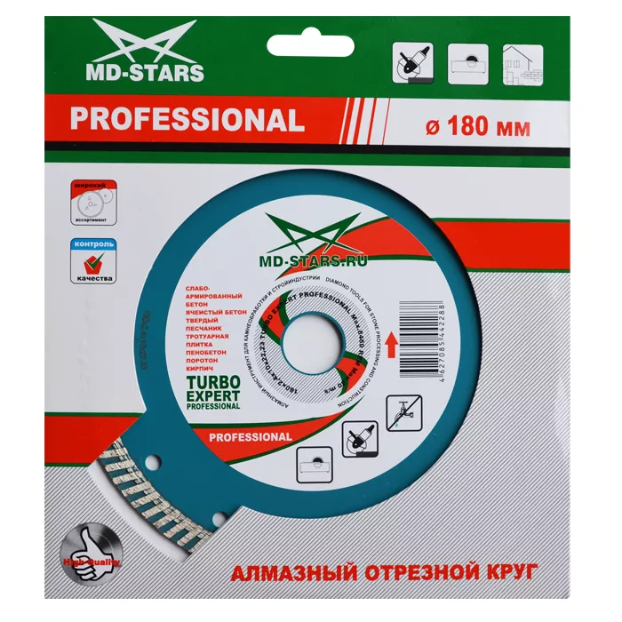 Диск алмазный по бетону Turbo Expert Professional MD-STARS 250*2,8*10*25,4 mm купить в Сургуте
