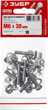 Болт (DIN933) в комплекте с гайкой (DIN934), шайбой (DIN125), шайбой пруж. (DIN127), M6 x 30 мм, 10 шт, ЗУБР 303436-06-030 купить в Сургуте