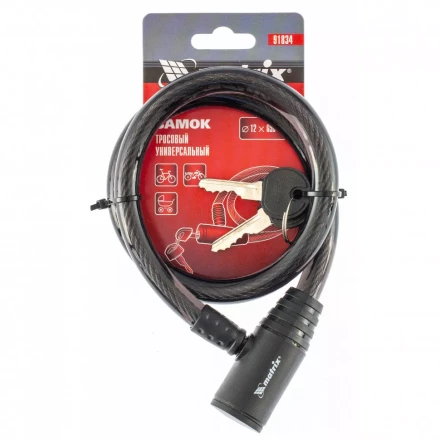 Замок тросовый универсальный 12 х 650 мм Matrix 91834 купить в Сургуте