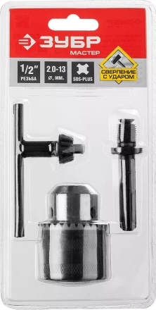 Наборы патронов и SDS+ адапторов для дрели цельнометаллические серия МАСТЕР купить в Сургуте
