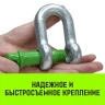 Скоба прямая с резьбой HITCH G210 8.5 т (SZ072050) купить в Сургуте
