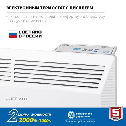 ЗУБР ПРО серия 2 кВт, электрический конвектор, Профессионал (КЭП-2000) купить в Сургуте