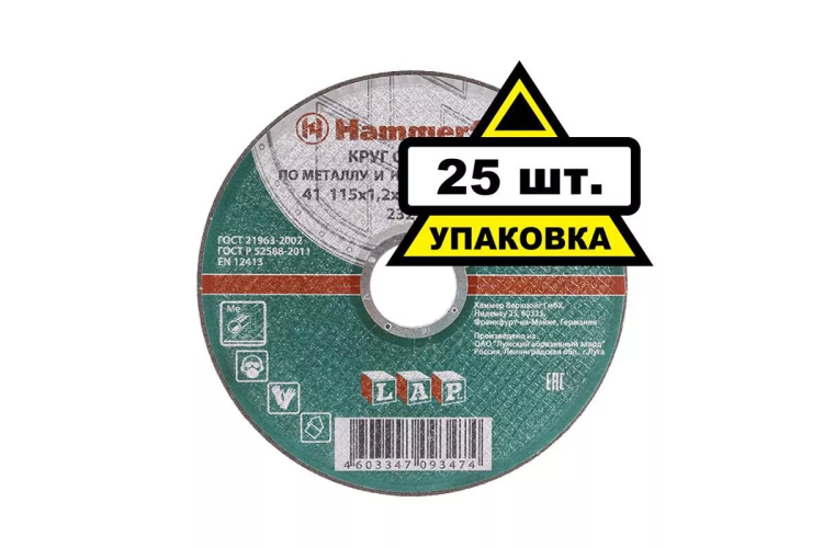 Круг отрезной HAMMER 115х1.2х22 упак. 25 шт. купить в Сургуте
