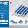 ЗУБР Двутавр, 30 х 300 мм, усиленное двутавровое слесарное зубило по металлу, Профессионал (2104-30) купить в Сургуте