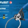 ЗУБР КАТРАН, 200 мм, цельнокованый тросорез, Профессионал (23346) купить в Сургуте