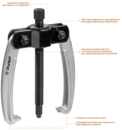 ЗУБР d 50 - 200 мм, шарнирный двухзахватный съемник с серповидными захватами, Профессионал (43322-160) купить в Сургуте