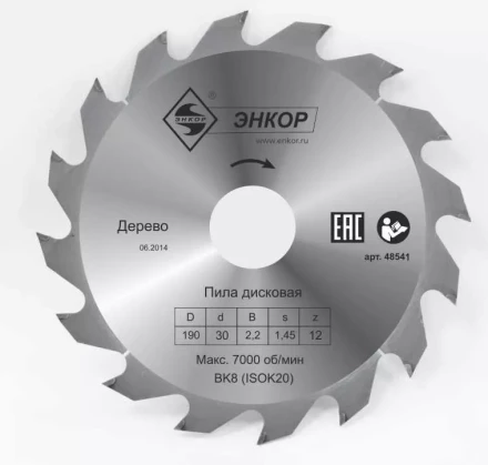 Диск пильный  ф190х30 z12 дерево Энкор 48541 купить в Сургуте