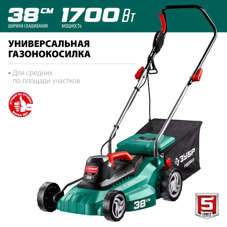 ЗУБР 1700 Вт, ш/с 38 см, сетевая газонокосилка (ГСЦ-38-1700) купить в Сургуте