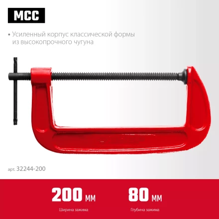 ЗУБР МСС-200, 200 мм, чугунная струбцина (32244-200) купить в Сургуте