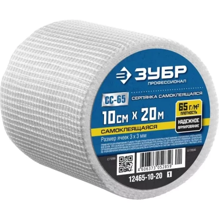 ЗУБР. Сетка армировочная стеклотканевая, самоклеящаяся, 3х3мм, 10см х 20м 12465-10-20 купить в Сургуте