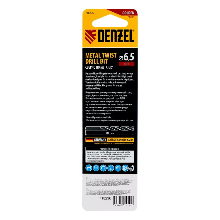 Сверло спиральное по металлу Denzel  6,5 x 100 мм, Р6М5, Golden Tip 718236 купить в Сургуте