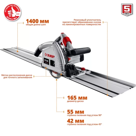 Пила циркулярная погружная + направляющая ПП-55Н серия МАСТЕР купить в Сургуте