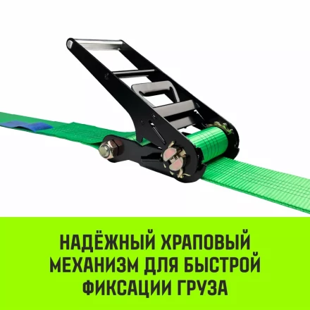 Ремень стяжной кольцевой с храповым механизмом HITCH REGULAR 100мм 12т 3м (SZ087984) купить в Сургуте
