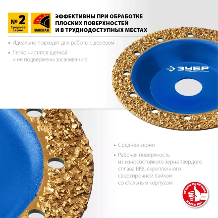 ЗУБР №2 среднее зерно, 125 мм, ВК8, плоская обдирочно-шлифовальная чашка, Профессионал (33430-2) купить в Сургуте