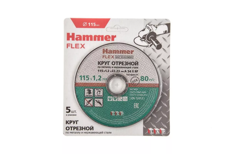 Круг отрезной HAMMER 115x1.2x22 упак. 5 шт. купить в Сургуте