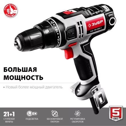 Дрель-шуруповерт сетевая ДШ-М3-500-2 серия МАСТЕР купить в Сургуте