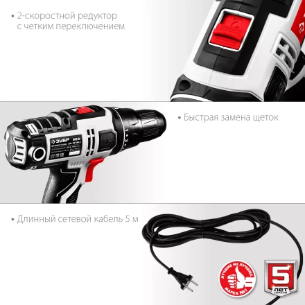 Дрель-шуруповерт сетевая ДШ-М3-500-2 серия МАСТЕР купить в Сургуте