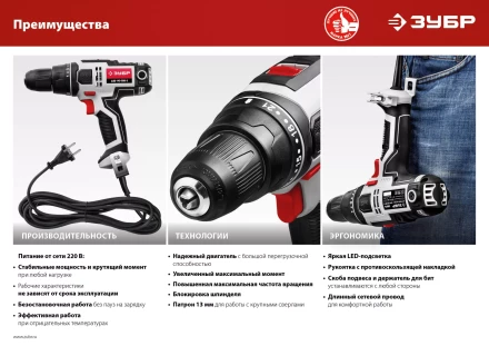 Дрель-шуруповерт сетевая ДШ-М3-500-2 серия МАСТЕР купить в Сургуте