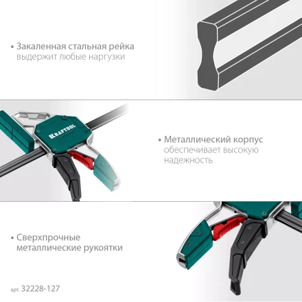 Струбцина KRAFTOOL EXTREM пистолетная 32228-127 купить в Сургуте